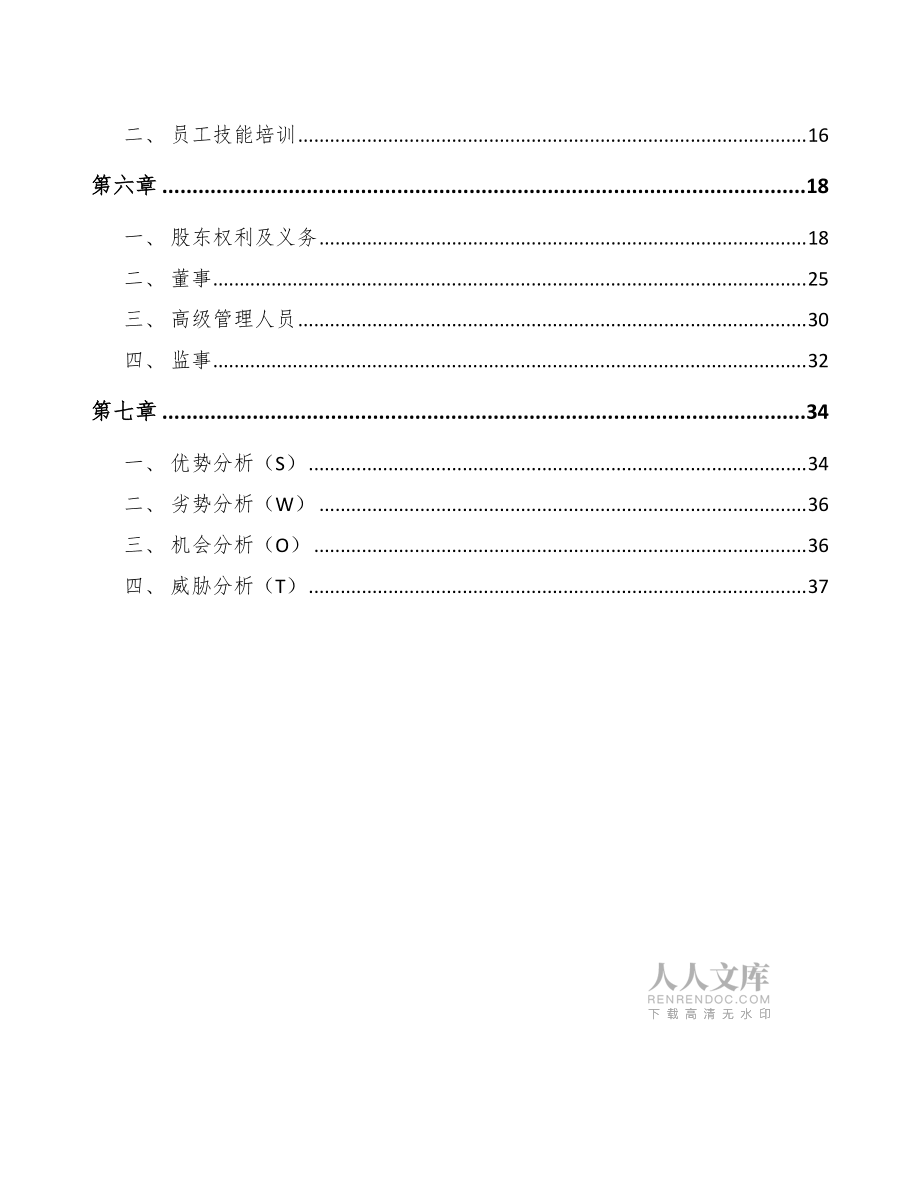 导航、测绘、气象及海洋专用仪器制造项目财务分析范文